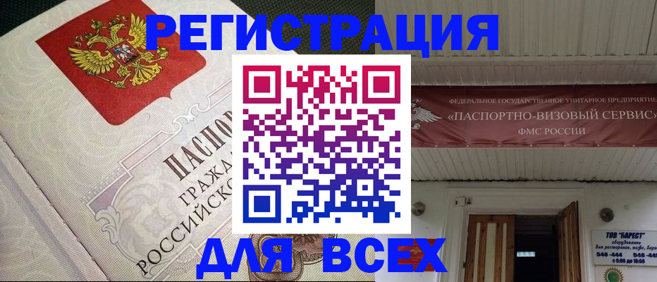 найти адрес прописки в Чегеме