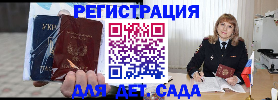 прописка регистрация в Чегеме