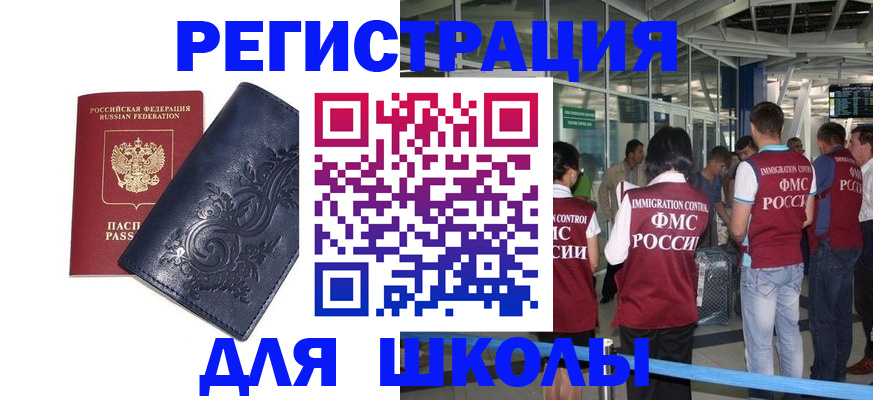 прописка паспорт в Чегеме